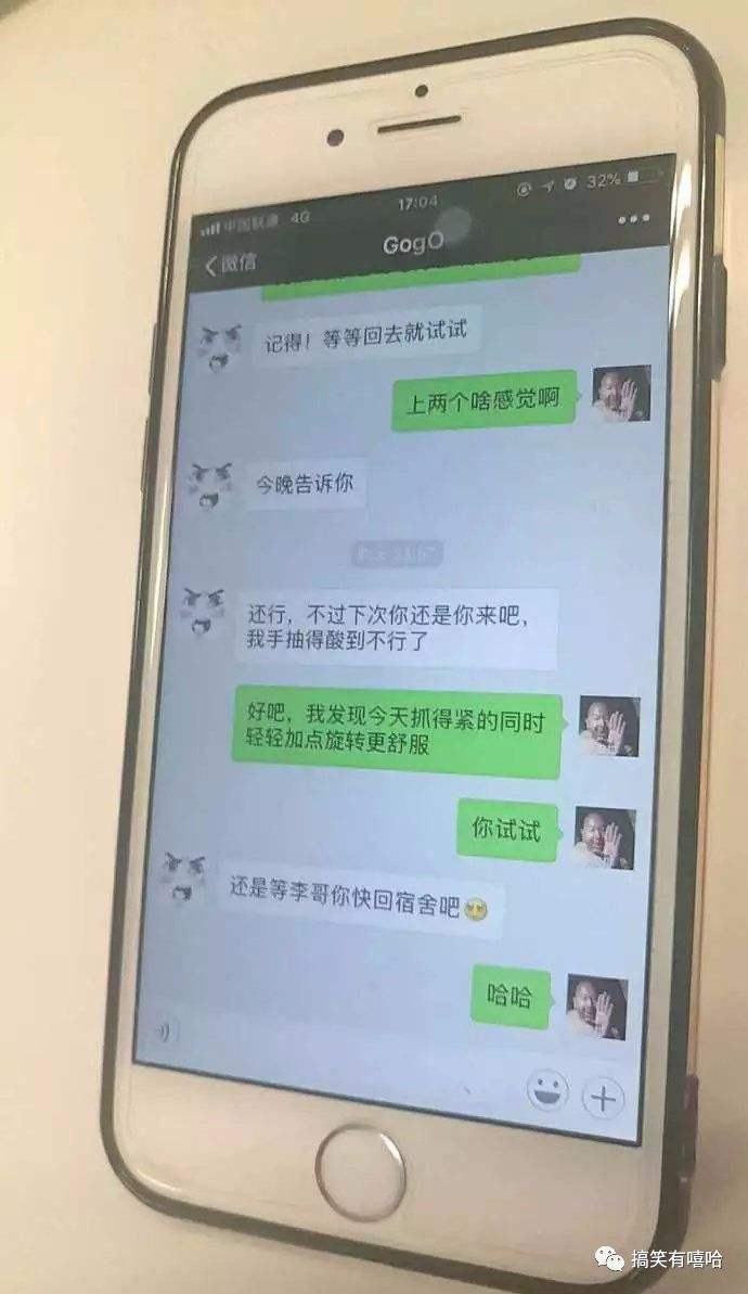 骚女都在哪聊天记录的简单介绍