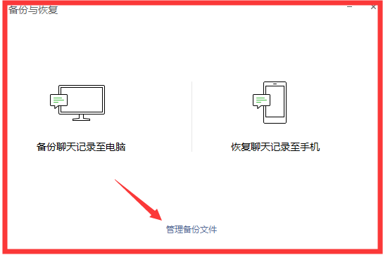 微信的聊天记录怎样清理(怎么清理微信上的聊天记录)