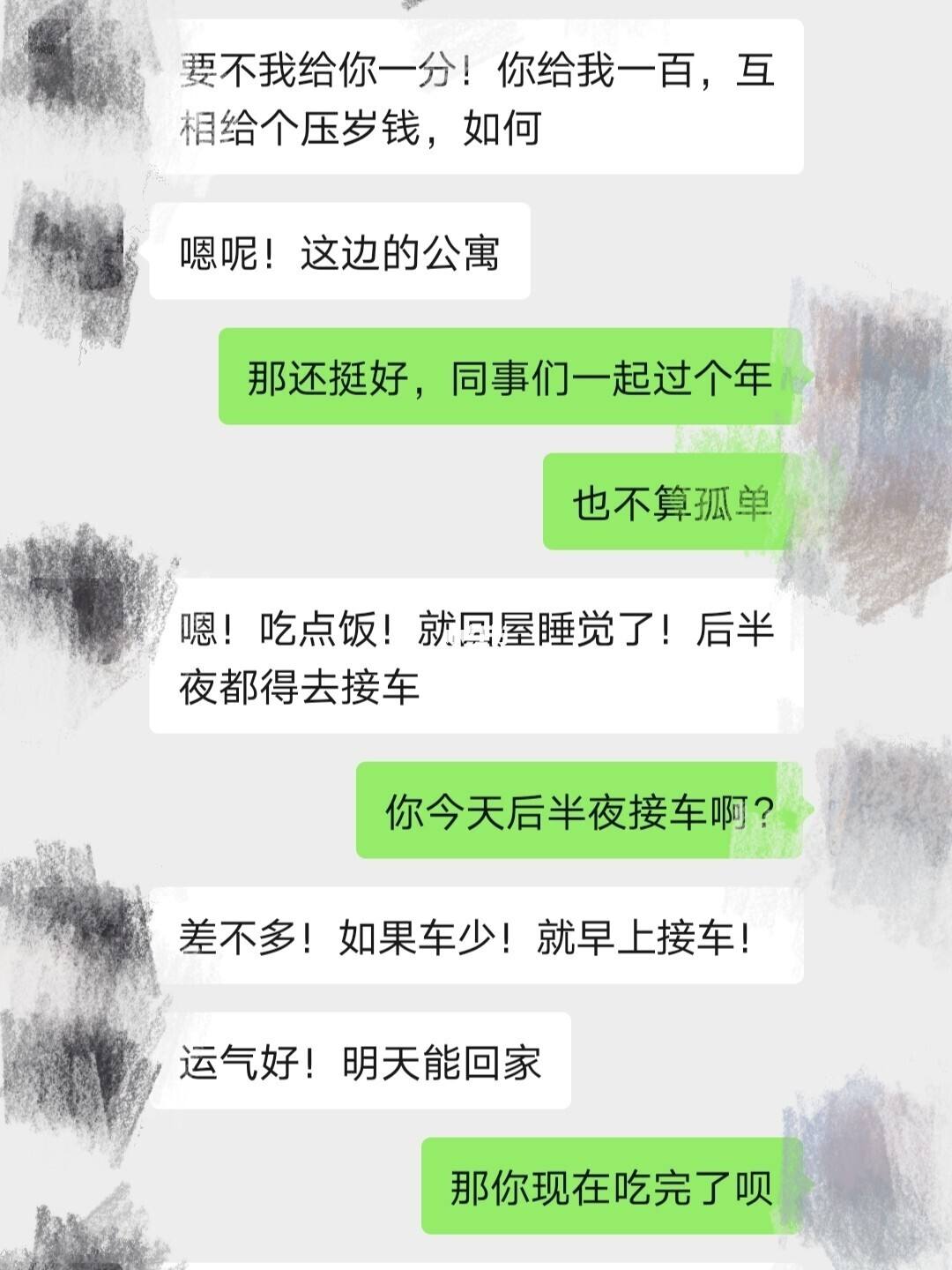 情感聊天记录相亲(相亲成功的聊天记录)