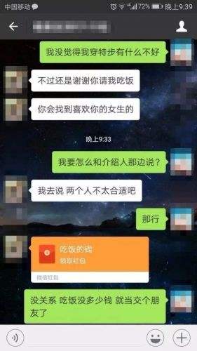 情感聊天记录相亲(相亲成功的聊天记录)