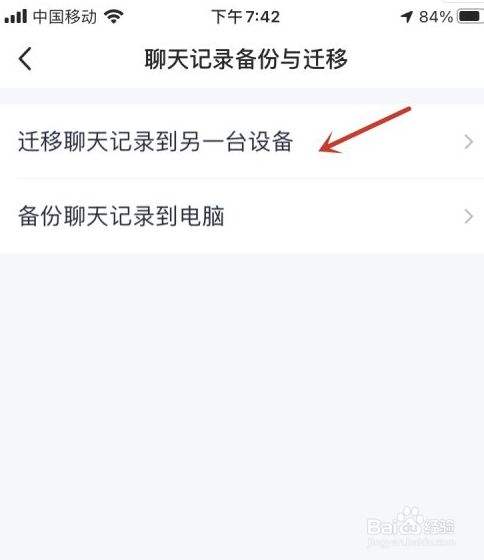 怎么能把聊天记录截图给别人(怎么给别人发聊天记录不用截图)