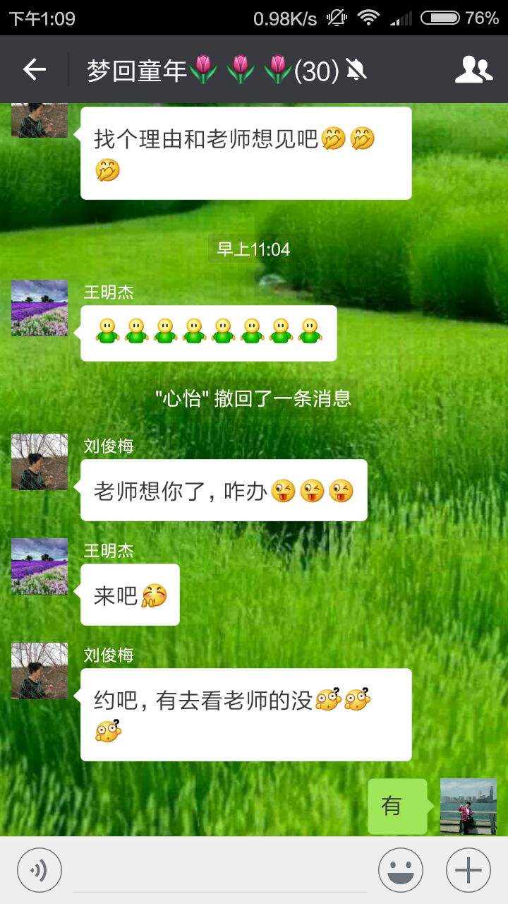 爱心聊天记录拼成一个心形视频的简单介绍