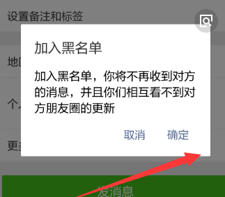 微信加入黑名单之前的聊天记录(微信加入黑名单之前的聊天记录怎么恢复)