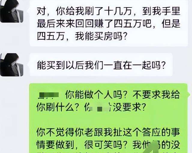 聊天记录才艺展示的简单介绍