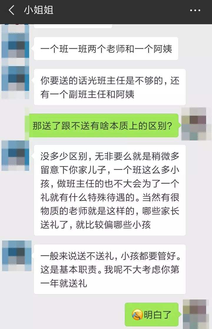 中大教师聊天记录被解聘的简单介绍