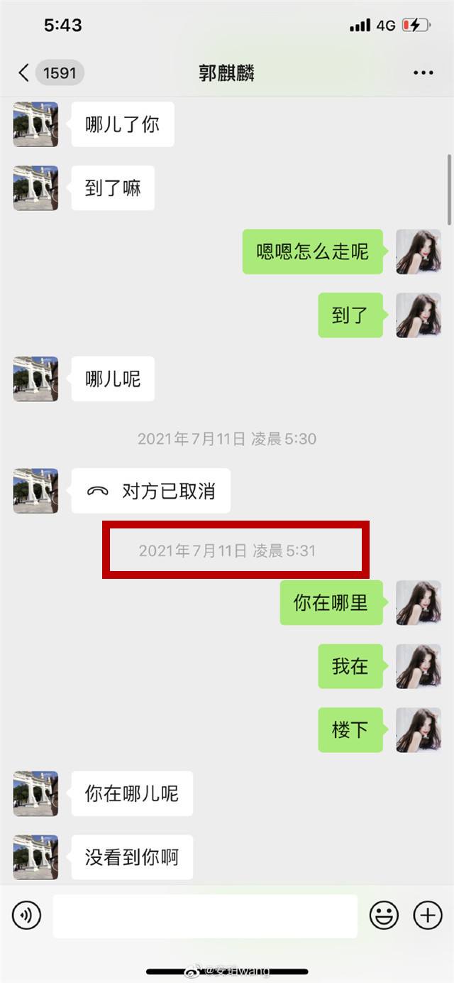 关于狮子女的人喜欢回顾聊天记录的信息