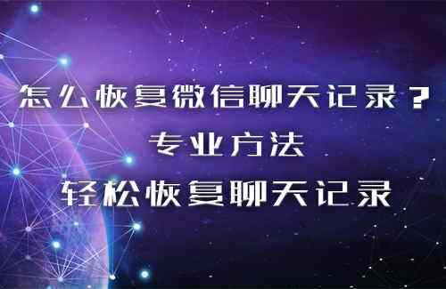 微信修复聊天记录怎么修复不(微信修复聊天记录修复不了怎么弄)