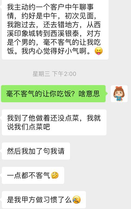 已婚男人在微信聊天记录(与已婚男人聊天记录被发现)