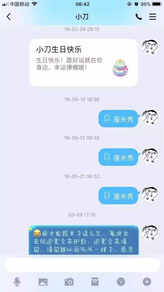 小木虫聊天记录怎么删(小木虫怎么删除聊天记录)