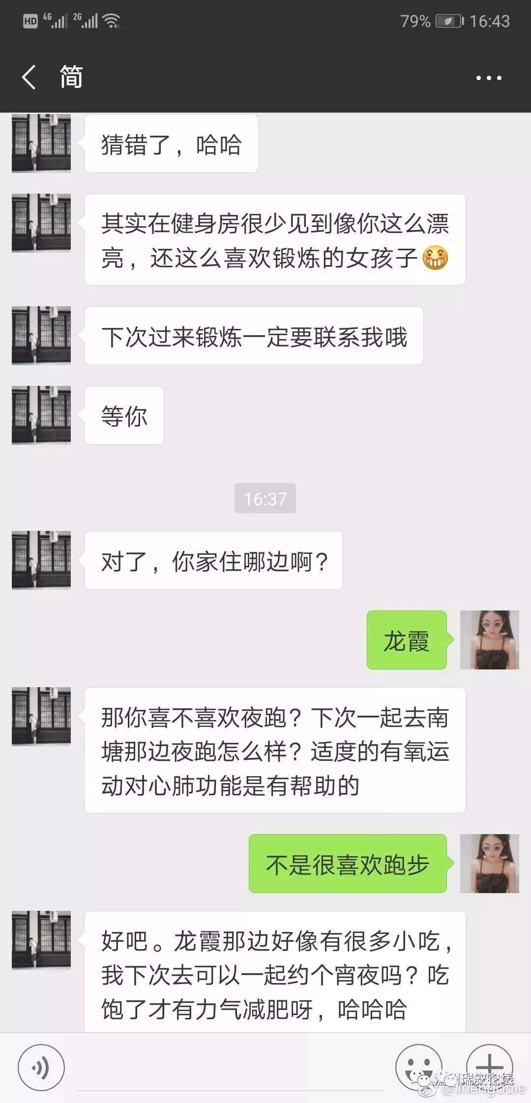 男朋友的聊天记录害羞(男朋友聊天说羞羞的话怎么应对)