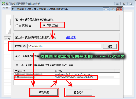 微信同步聊天记录新电脑不行吗(微信电脑能同步以前的聊天记录吗)