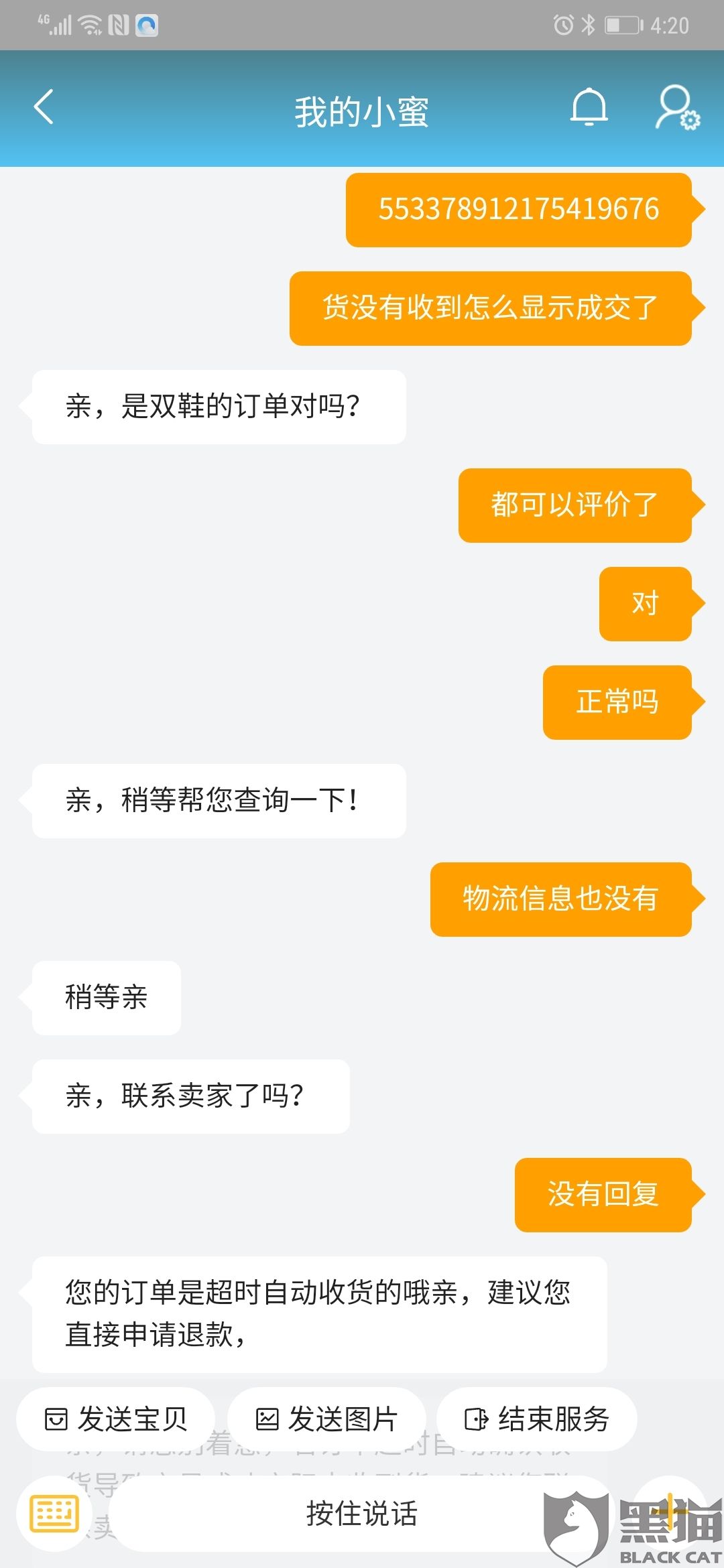 淘宝网聊天记录不全(淘宝聊天记录部分缺失)