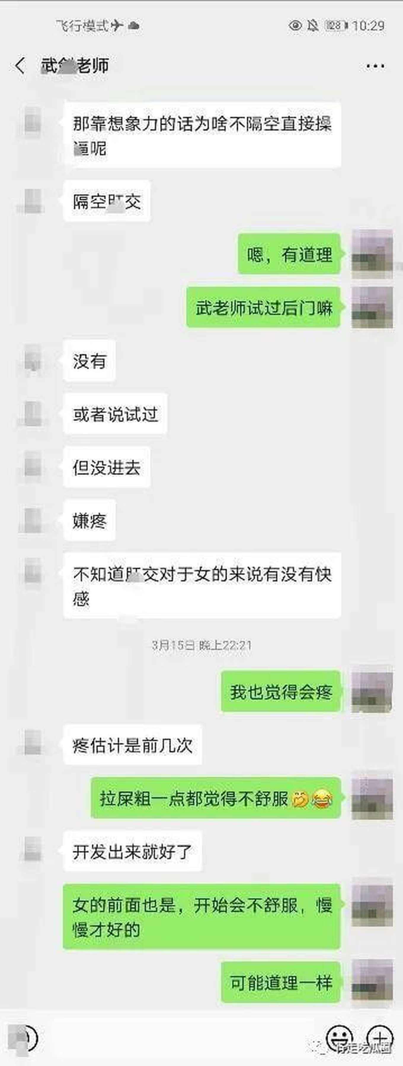 与同事聊天记录证据(同事的聊天记录算证据吗)