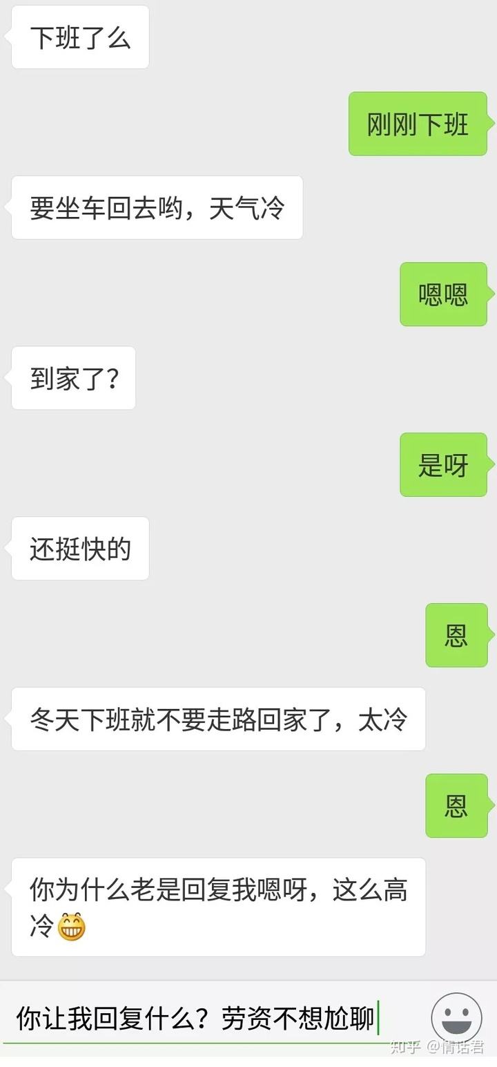 我怕和你聊太多会依赖你聊天记录的简单介绍