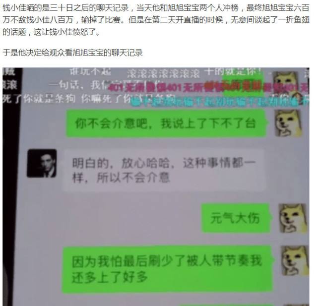 关于宝宝没电了聊天记录的信息