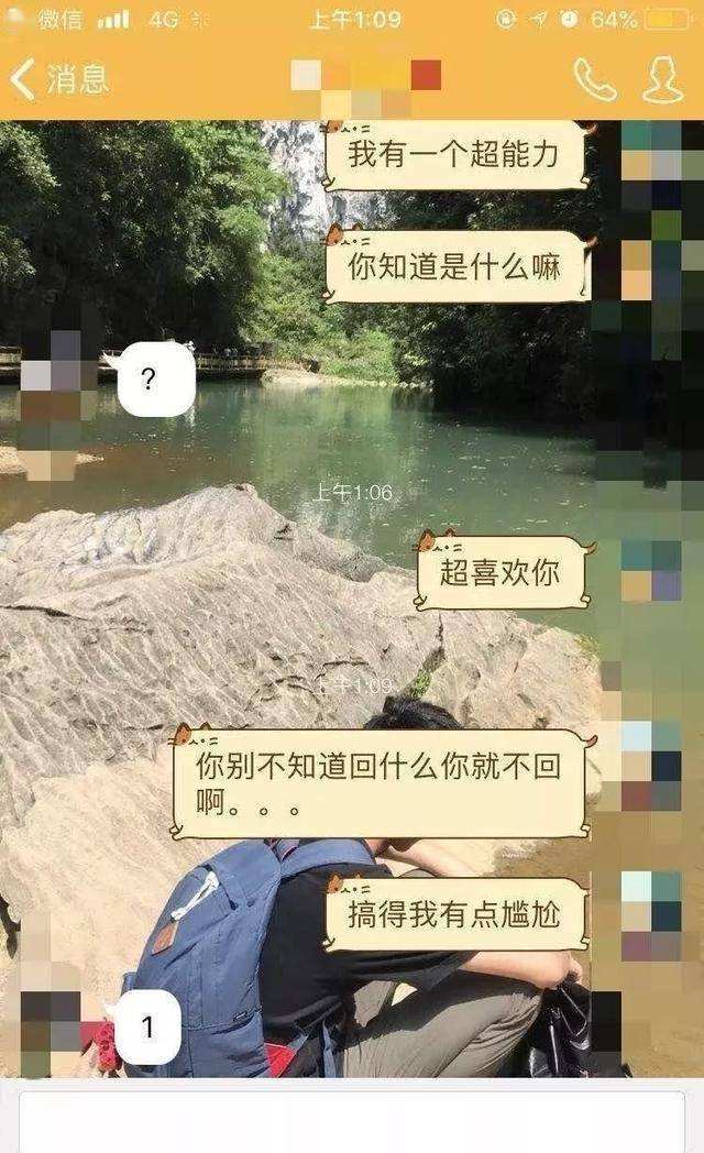 跟男前任聊天记录(男生留着前任的聊天记录)