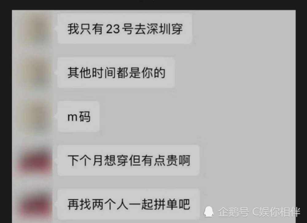 名媛拼单事件聊天记录(上海名媛拼单群聊天记录)