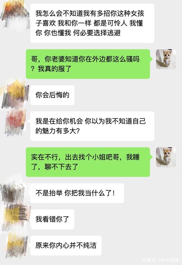 男友撩我的聊天记录(如何撩男朋友聊天记录)