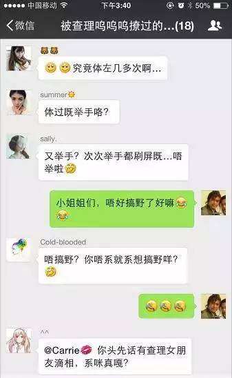 男友撩我的聊天记录(如何撩男朋友聊天记录)