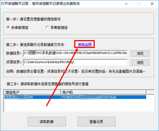 苹果聊天记录恢复下载(苹果手机 恢复聊天记录)