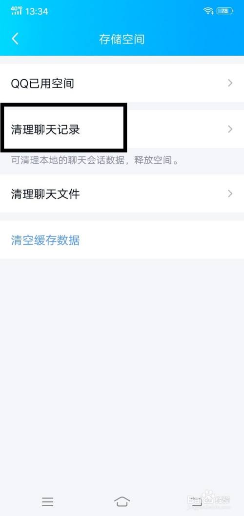 手机qq刷不出聊天记录(手机聊天记录刷不出来)