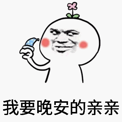 包含聊天记录亲亲表情包的词条