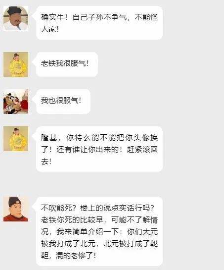 关于皇帝微信群聊天记录谁写的的信息