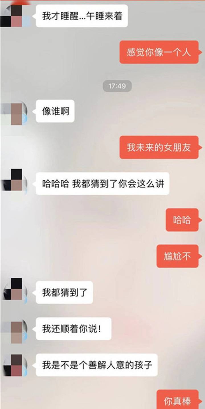 和陌生女友这样聊天记录(女朋友看到我和别的女的聊天记录)