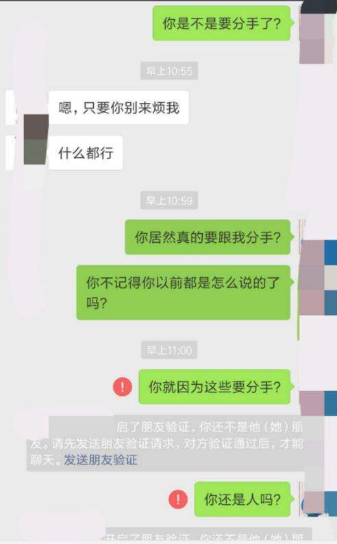 女友还有和前男友聊天记录(男朋友还留着和前女友的聊天记录)