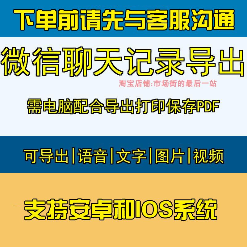 微信聊天记录长篇打印图片(微信聊天记录的图片怎么批量打印)