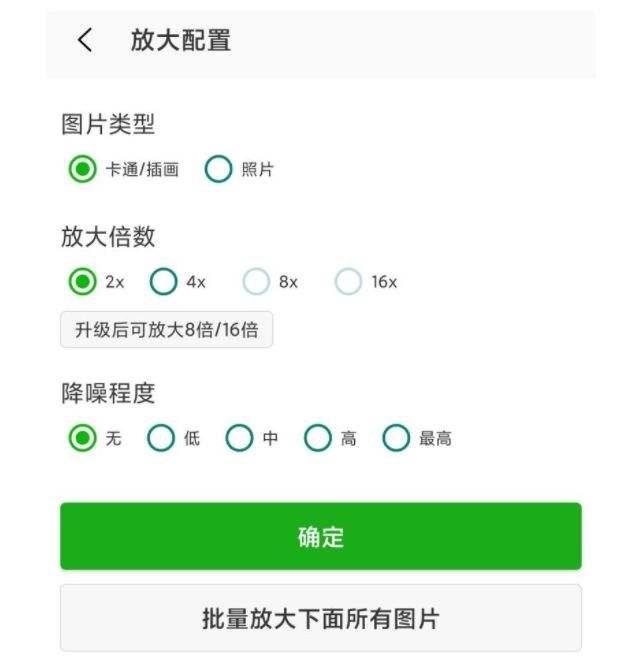 截图的聊天记录怎样变模糊(微信聊天截图模糊怎么变清晰)