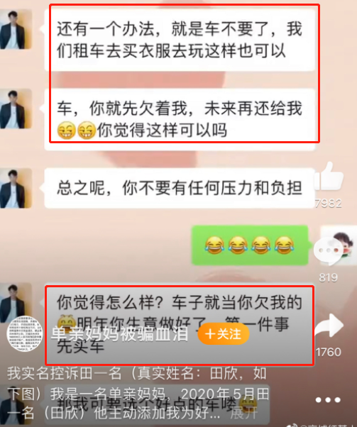 聊天记录欠钱证据(聊天信息可以做欠款证据吗?)