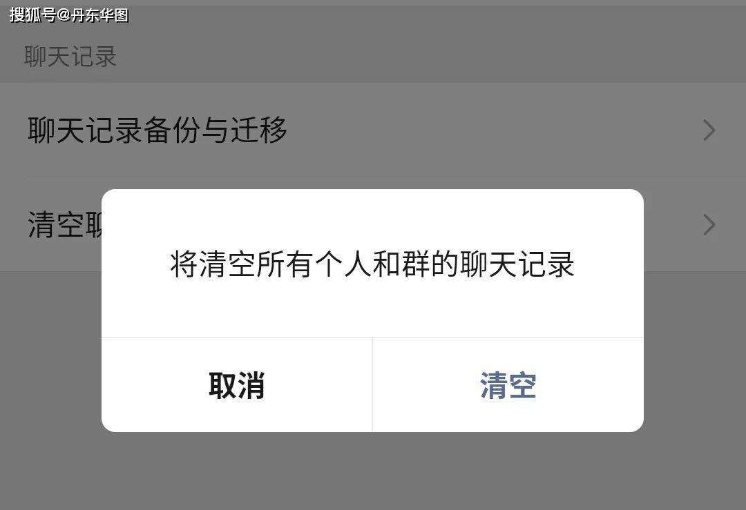 查聊天记录随便吗(什么情况下会查聊天记录)