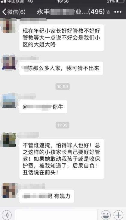 两幼童坠楼聊天记录(重庆两幼童坠楼聊天记录)