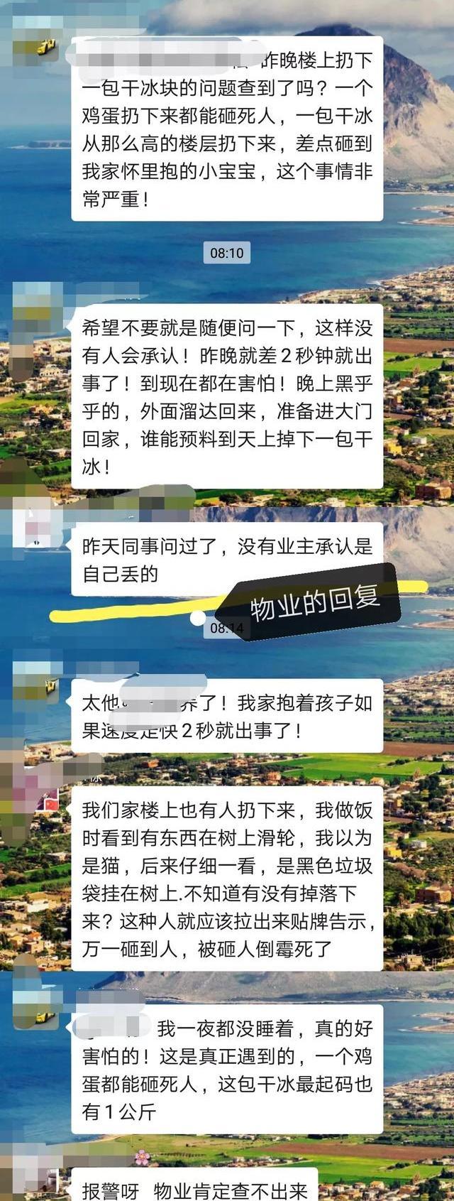 两幼童坠楼聊天记录(重庆两幼童坠楼聊天记录)