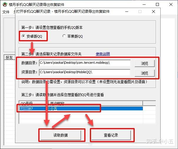 iOSQQ导出聊天记录(ios怎么导出聊天记录)