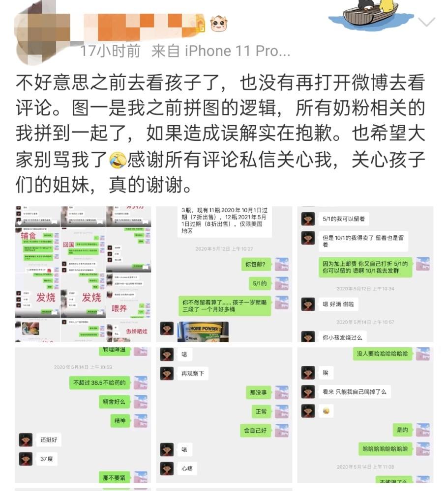 关于张恒朋友聊天记录图片的信息