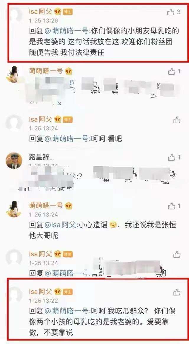 关于张恒朋友聊天记录图片的信息