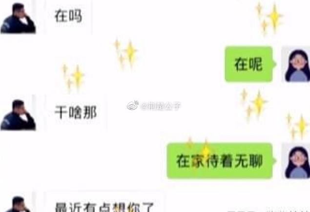 向校花表白成功聊天记录的简单介绍