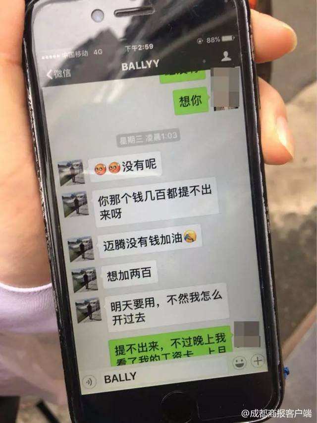 行骗聊天记录(网络诈骗的聊天记录)