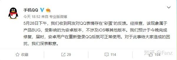 qq出现聊天记录bug(出现聊天记录不是自己发的,但查不到登陆地址)