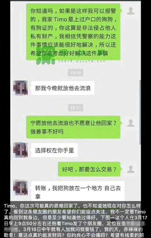 聊天记录敲诈我(拿着微信聊天记录敲诈)