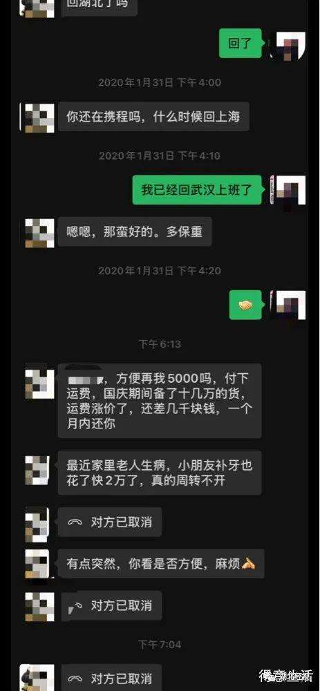 偷闺女压岁钱聊天记录(女子帮孩子去存过年的压岁钱)