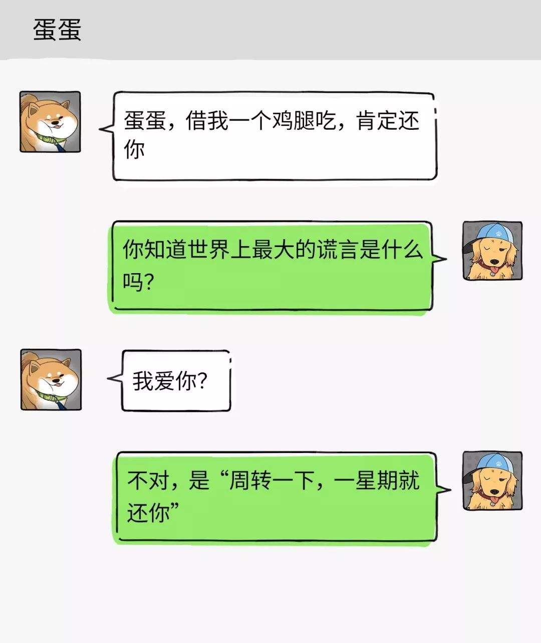 关于猴子带娃聊天记录的信息