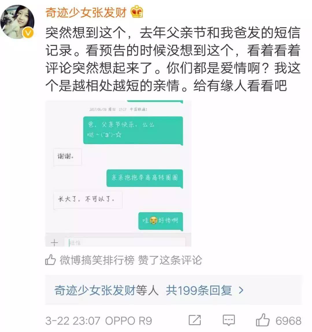 前女友聊天记录删除(老公删除和前女友的聊天记录心理)