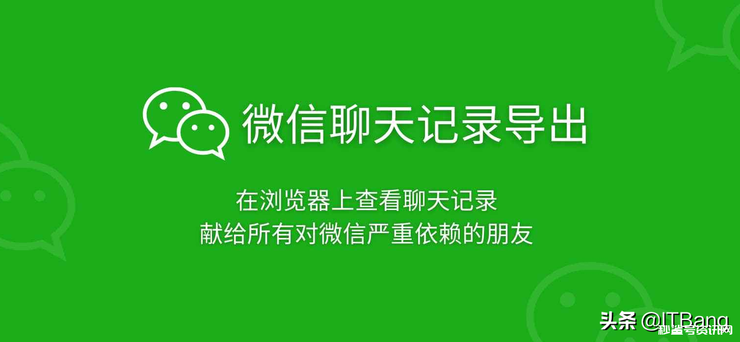 微信可以找回历史聊天记录吗(微信怎么可以找回以前的聊天记录)