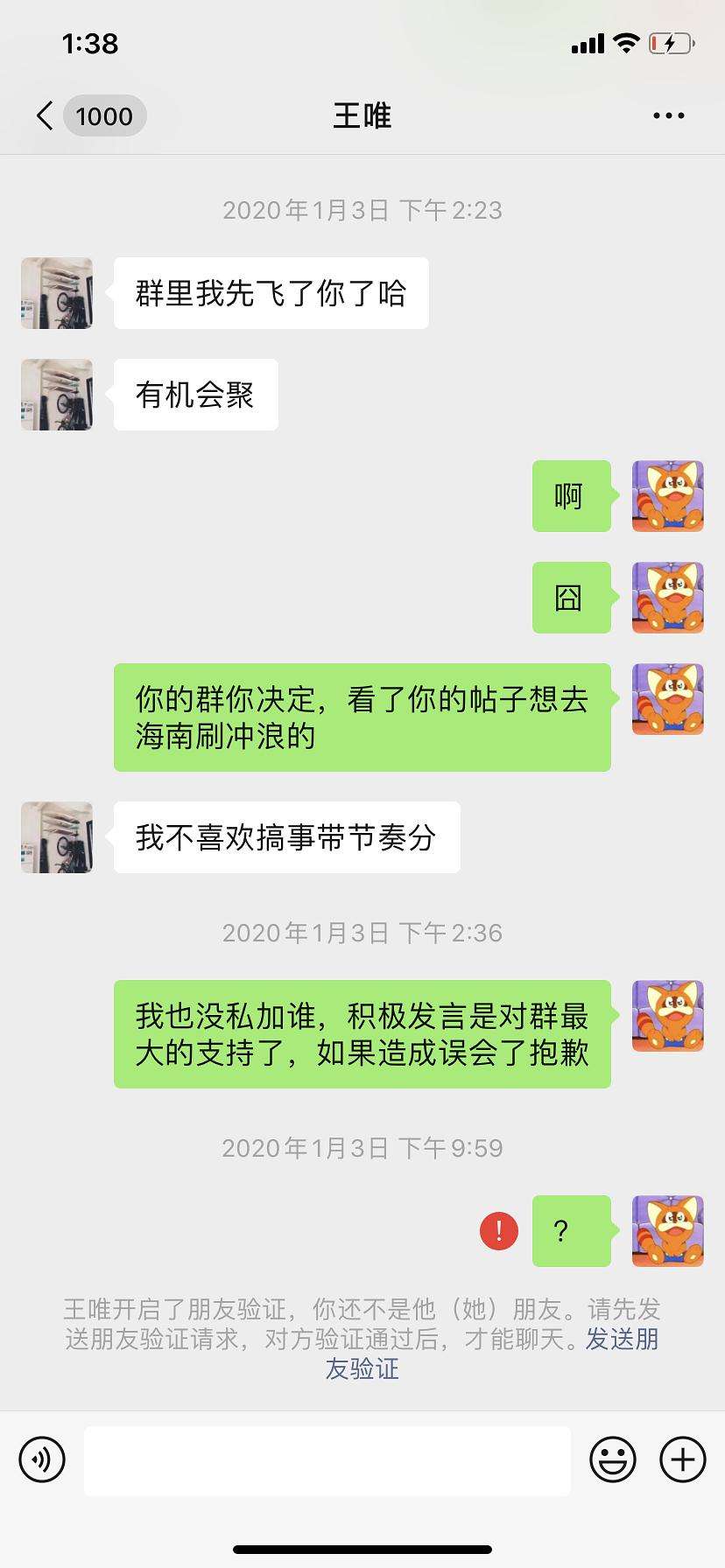 为什么踢人了聊天记录还在(把人踢出群还能看到聊天记录吗)