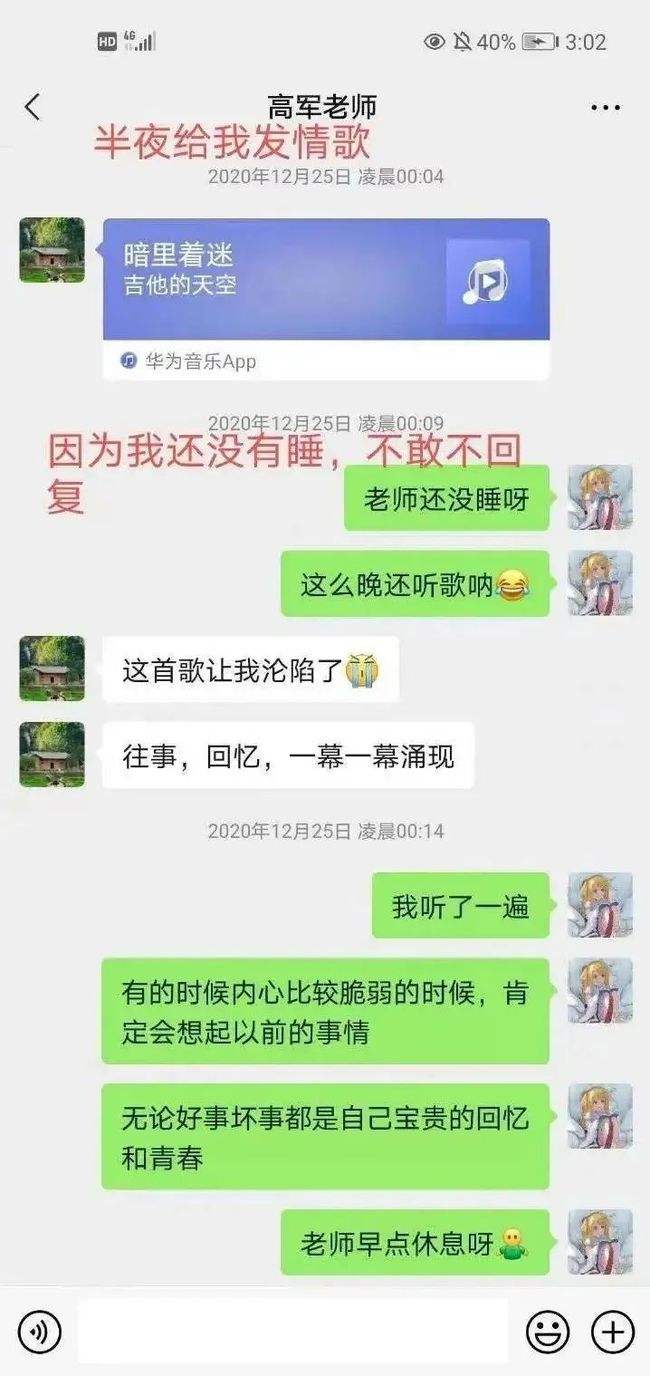 为什么害怕翻以前的聊天记录(翻了翻以前的聊天记录好像可以理解)