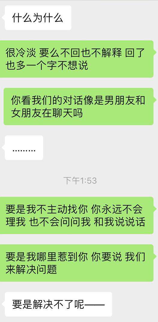 异地恋女友把聊天记录给我看(异地恋怎么看女朋友微信聊天记录?)