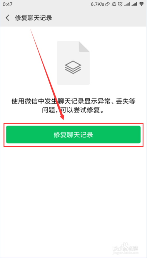 犯罪微信聊天记录会消失(犯罪后微信聊天记录可以调出来不)